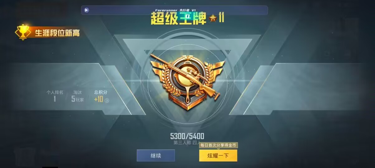 和平精英先行者透视直装 - 火烈鸟破解版1.9辅助预览图